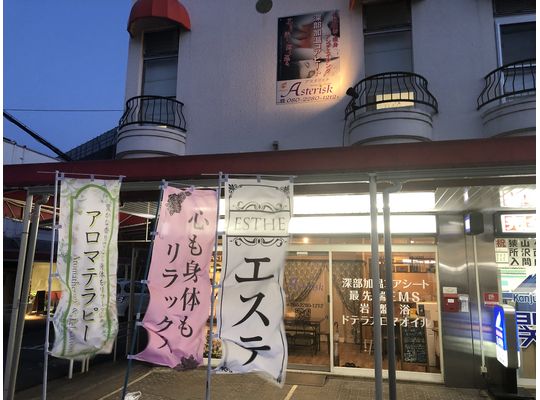 夜のアスタリスク