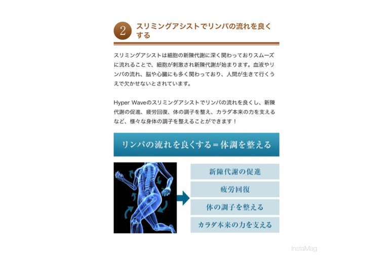 リンパドレナージュ