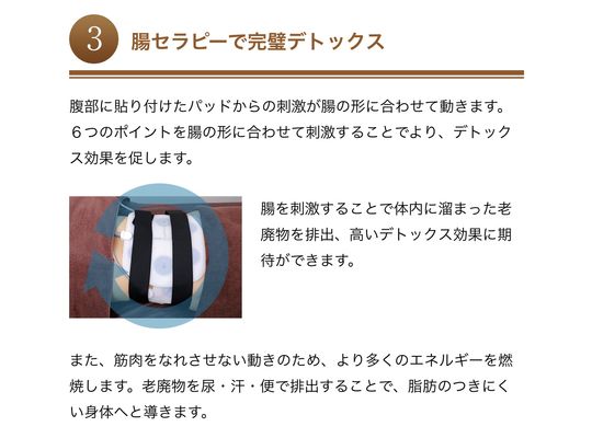 腸セラピー