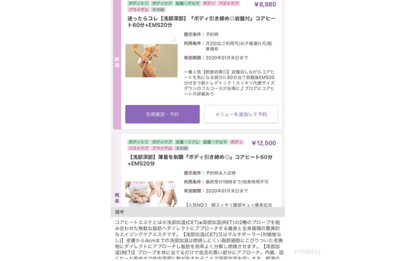 クーポン