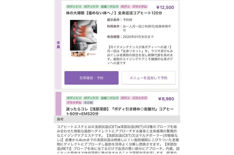 月イチメンテナンスは美ボディへの道