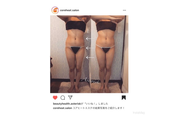 コアヒートサロン