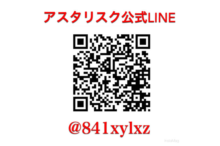 公式LINE